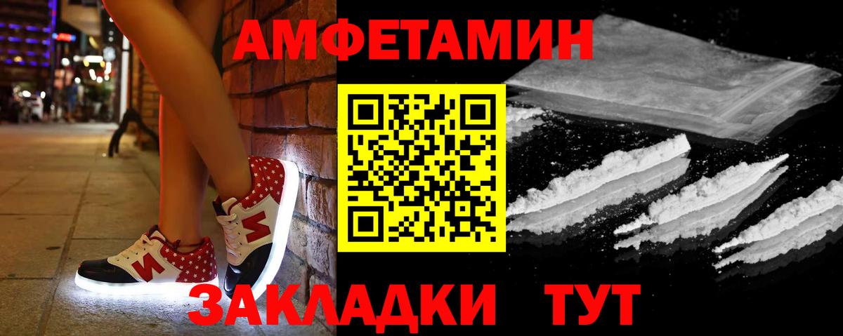 Амфетамин Premium Томск