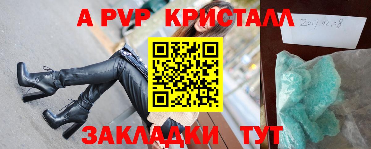 Alfa_PVP VHQ Томск