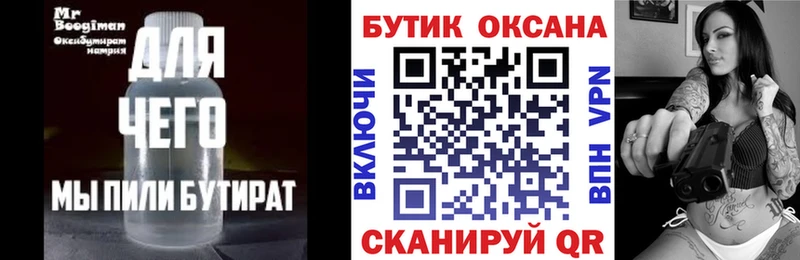 мега ССЫЛКА  Томск  БУТИРАТ BDO 33% 