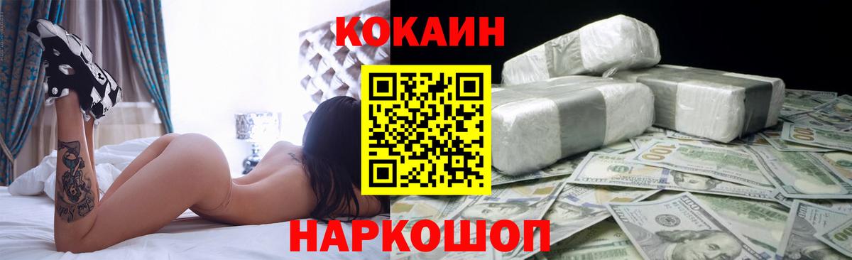 Cocaine 99% Томск