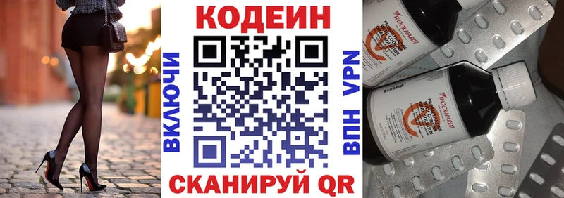 Codein Purple Drank  продажа наркотиков  Томск 