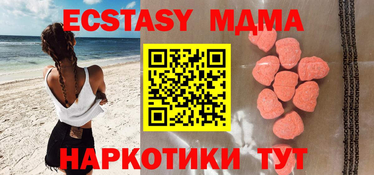 Ecstasy Cube  купить закладку  Томск  Вход с VPN  ЭКСТАЗИ круглые 