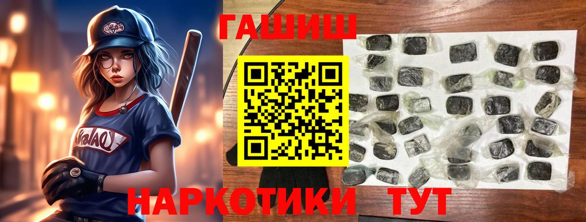 ГАШ  Вход с VPN  ГАШ гашик  Томск  ГАШИШ хэш 