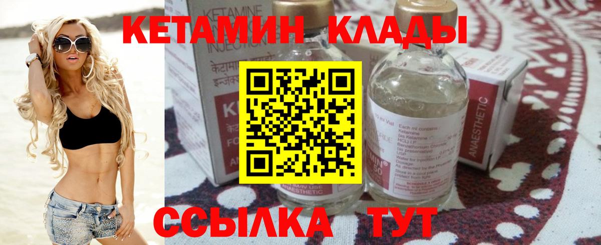 Томск  КЕТАМИН ketamine  КЕТАМИН ketamine  Вход с VPN 