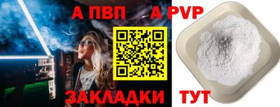 альфа пвп VHQ Волгодонск