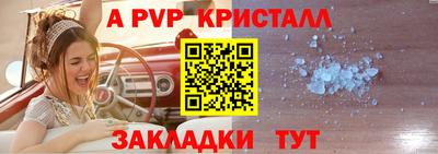 альфа пвп VHQ Волгодонск