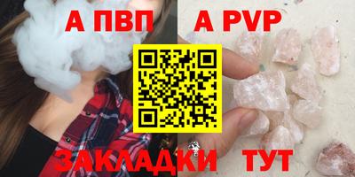 сатива Волжск