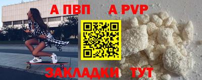 альфа пвп VHQ Волгодонск