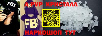 альфа пвп VHQ Волгодонск