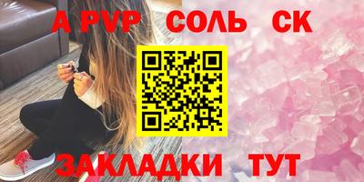 альфа пвп VHQ Волгодонск