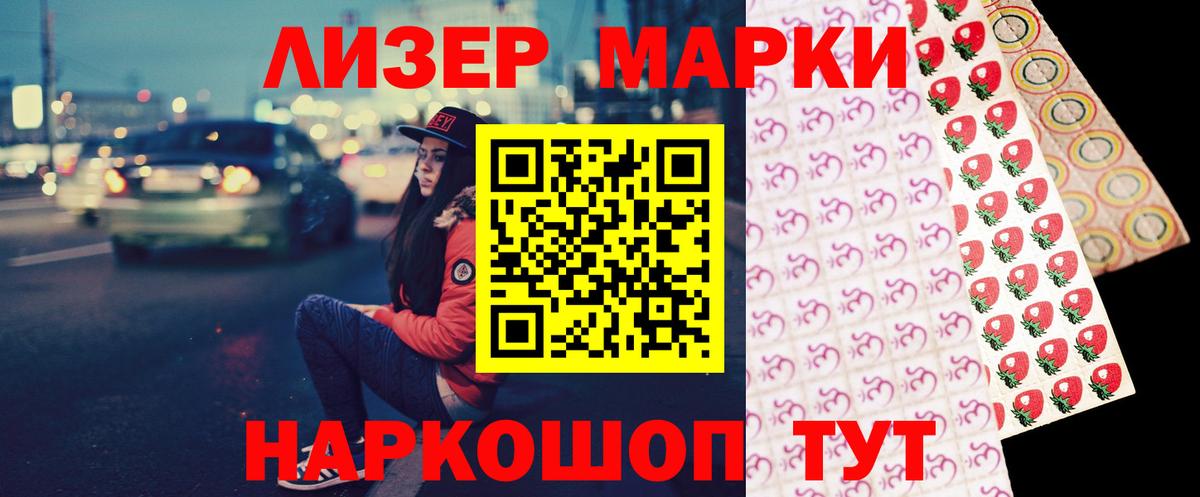 ЛСД экстази кислота Томск