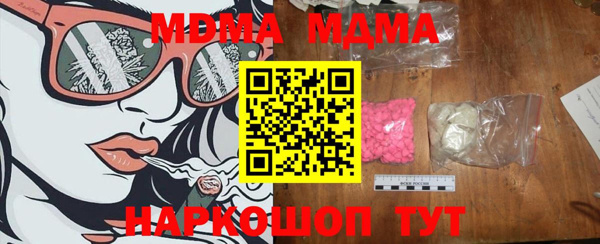 MDMA  MDMA VHQ  Томск  Вход с VPN  MDMA crystal 