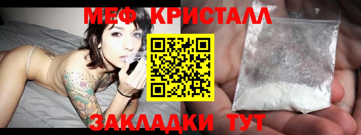 Томск  МЯУ-МЯУ  МЯУ-МЯУ VHQ  Вход с VPN  МЯУ-МЯУ  закладка  Меф мяу мяу 
