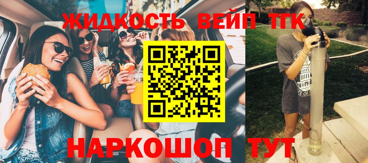 Дистиллят ТГК гашишное масло  Вход с VPN  Томск  Дистиллят ТГК концентрат 